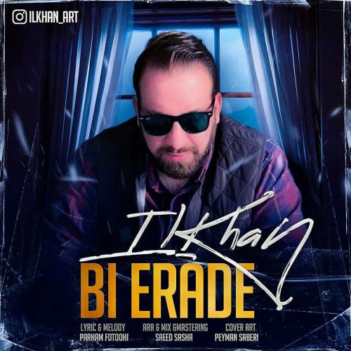 دانلود آهنگ بی اراده دانلود آهنگ بی اراده